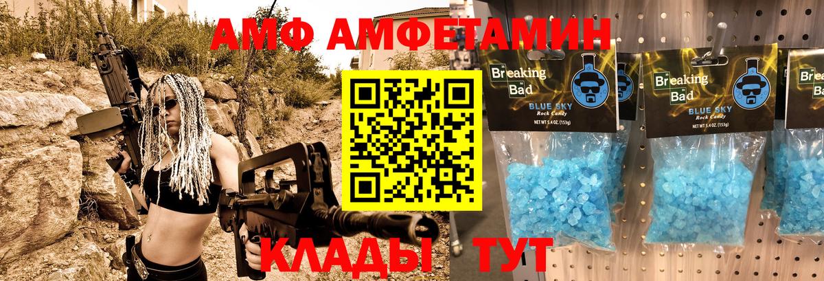 Amphetamine Розовый Рубцовск