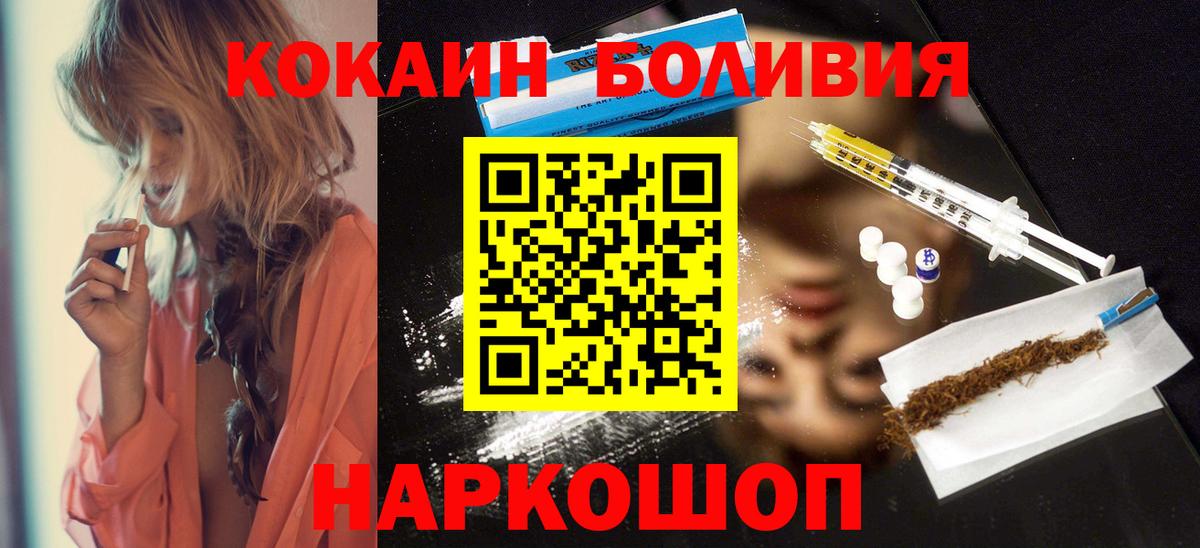 КОКАИН Columbia Рубцовск