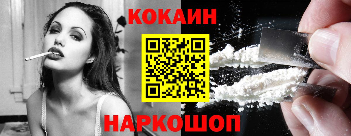 Cocaine 98%  Вход с VPN  COCAIN  Рубцовск  COCAIN VHQ 