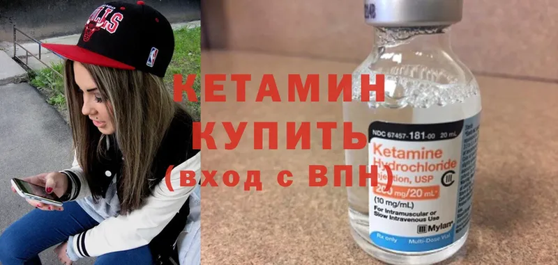 Кетамин ketamine  Рубцовск 