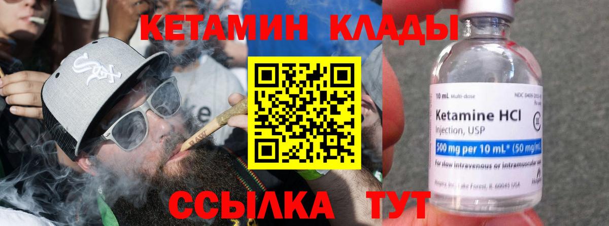 Кетамин ketamine  КЕТАМИН VHQ  Вход с VPN  Рубцовск 