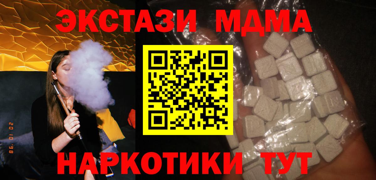 МДМА кристаллы Рубцовск