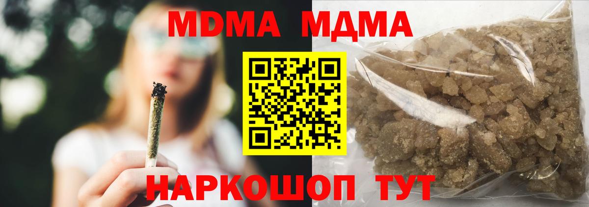 MDMA VHQ  Вход с VPN  Рубцовск  МДМА Molly 