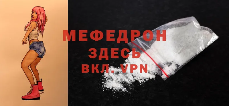 Меф mephedrone  Рубцовск 