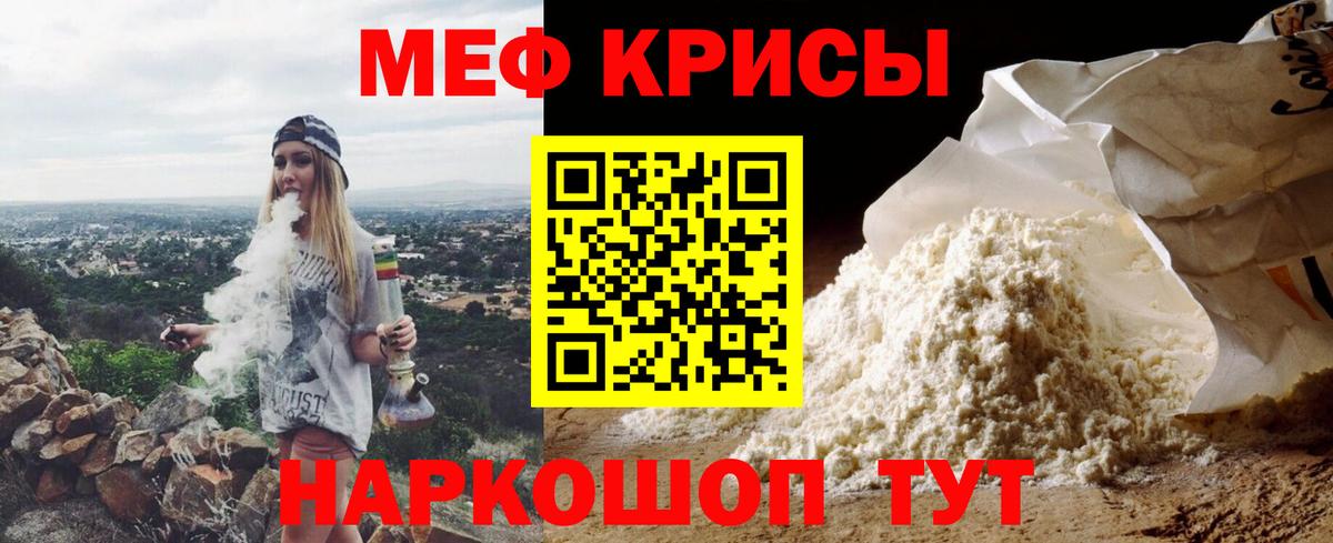 Мефедрон VHQ  Меф VHQ  Меф  Вход с VPN  Рубцовск 