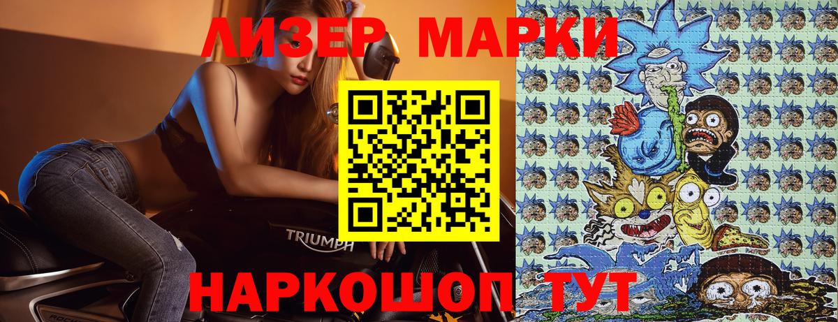 Наркотические марки 1,8мг Рубцовск