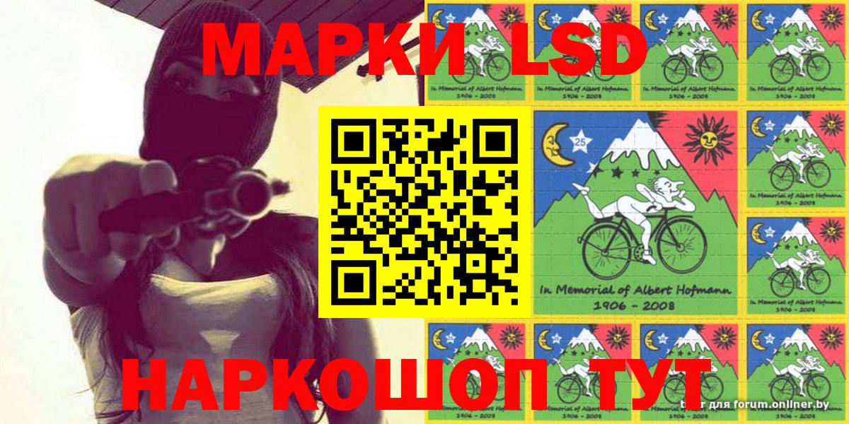 Марки 25I-NBOMe 1,5мг  Вход с VPN  Рубцовск  Марки 25I-NBOMe 1,5мг 
