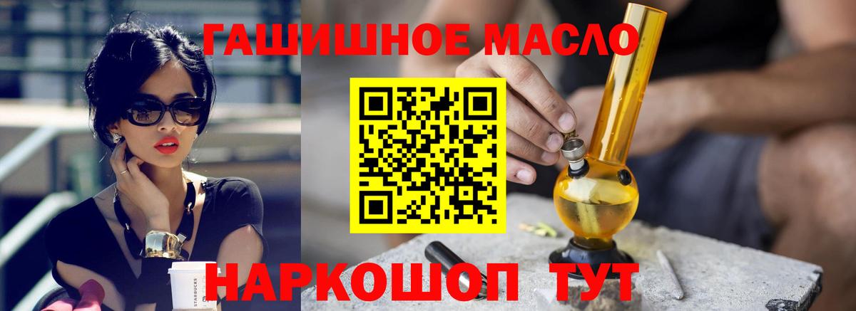 Дистиллят ТГК THC oil  Дистиллят ТГК вейп с тгк  Вход с VPN  Рубцовск 