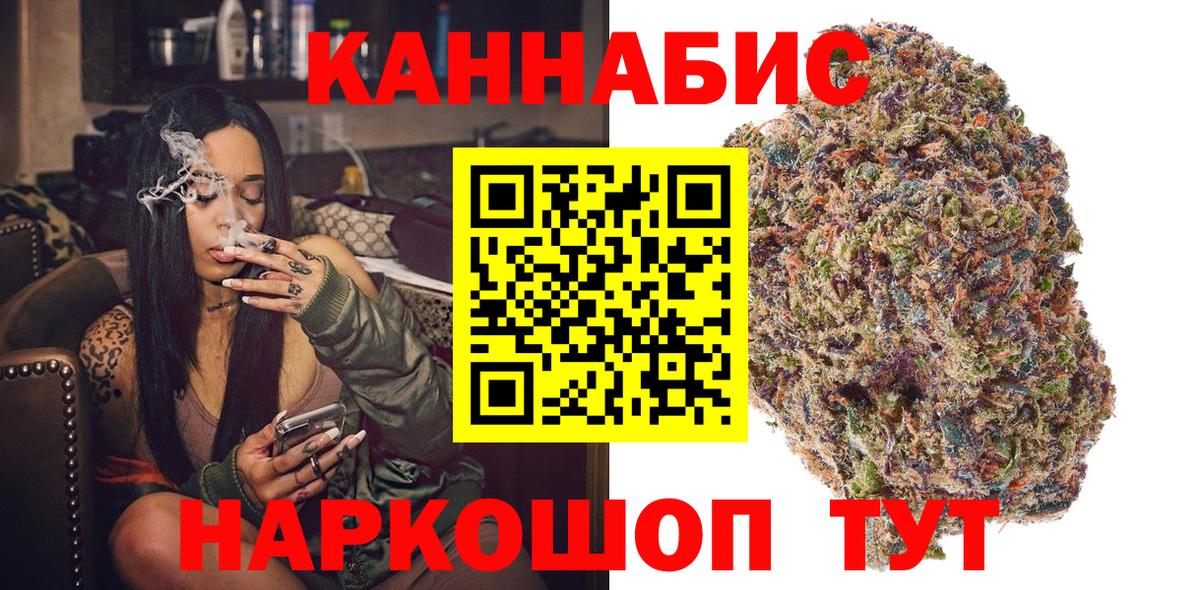 Бошки марихуана сатива Рубцовск